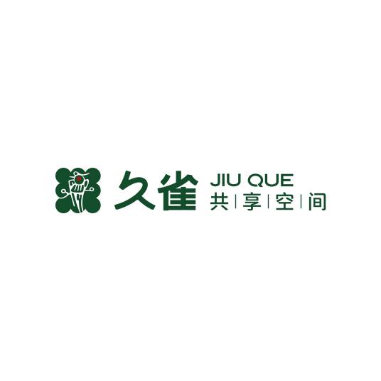 久雀