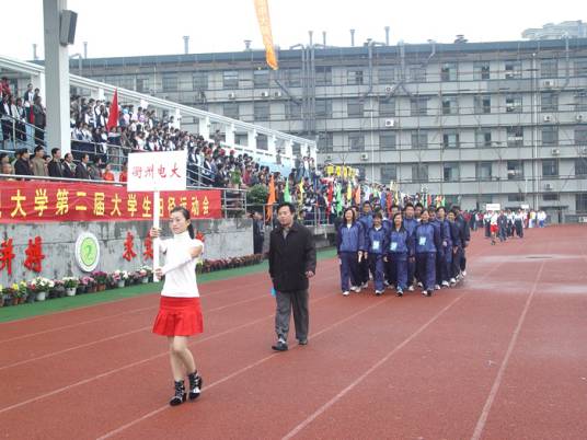 衢州开放大学