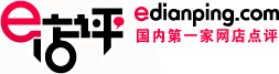 E店评网