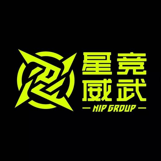 星竞威武集团