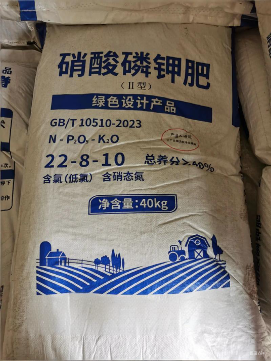 硝酸磷钾肥