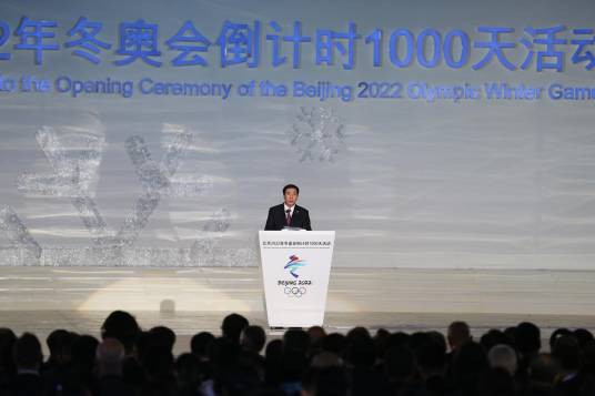 北京2022年冬奥会和冬残奥会志愿服务行动计划