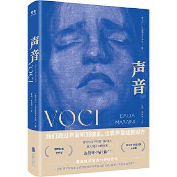 声音（2024年北京联合出版公司出版的图书）