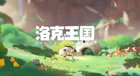洛克王国：世界