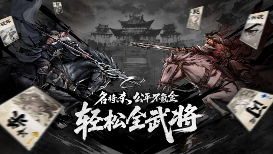 名将杀
