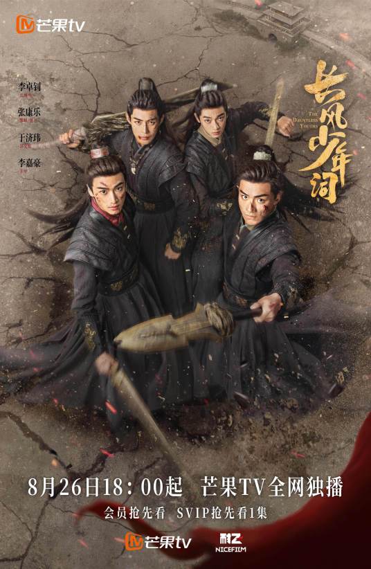 长风少年词
