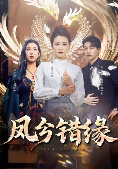 我的老婆是女帝（搜映制作的短剧）