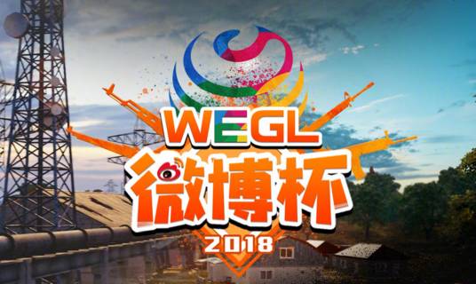 微博杯