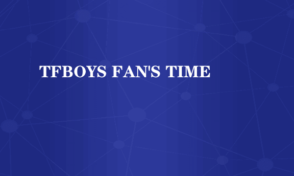 TFBOYS FAN'S TIME