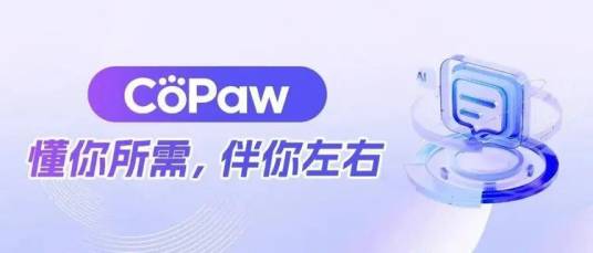 CoPaw