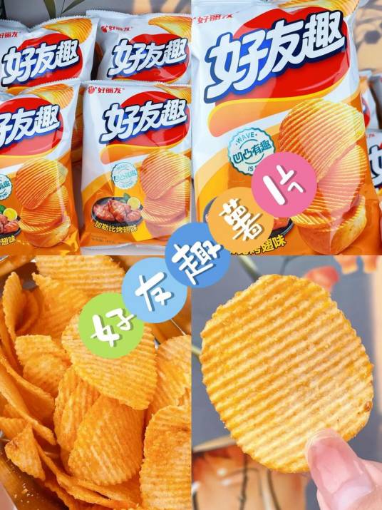 好友趣