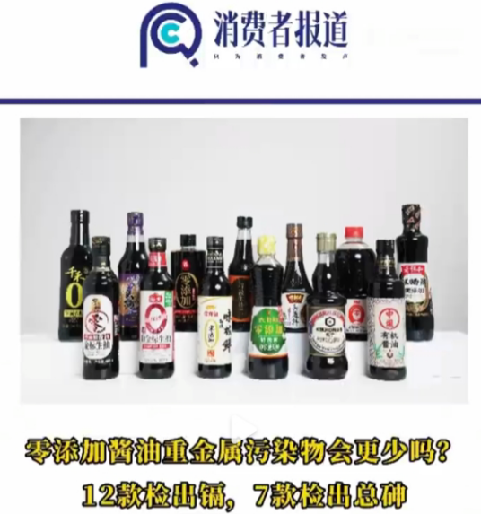 零添加酱油测评