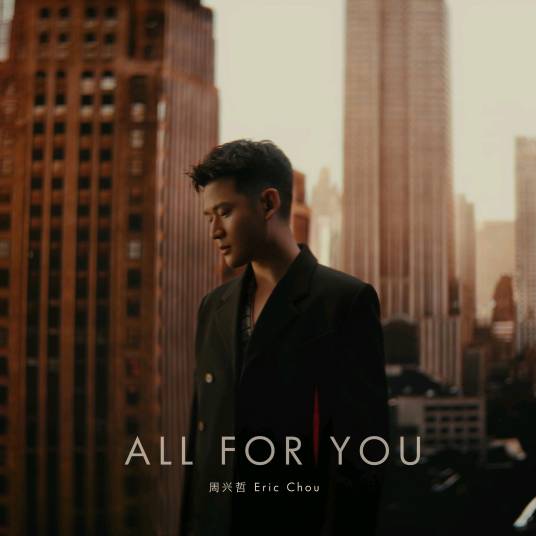 All For You（《蜘蛛侠：崭新之日》台湾地区电影片尾曲）