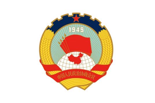 在全国政协十四届三次会议闭幕会上的讲话
