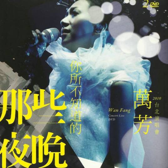 你我（万芳演唱的歌曲）
