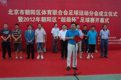 北京市体育总会