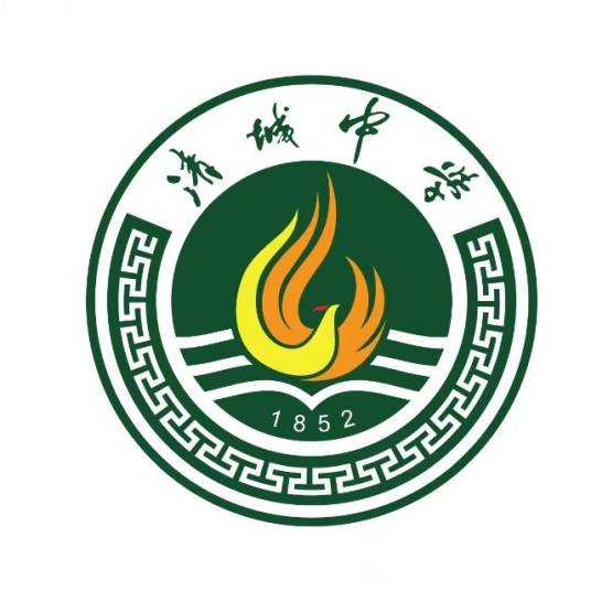 清远市清城区清城中学（清远市清城区的一所公办初级中学）