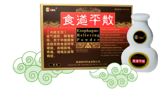 食道平散（陕西欧珂药业旗下药品）