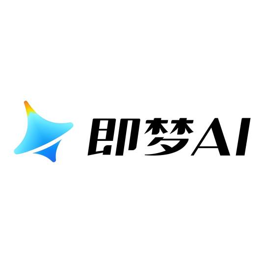 即梦AI（字节跳动旗下剪映团队开发的生成式人工智能创作平台）