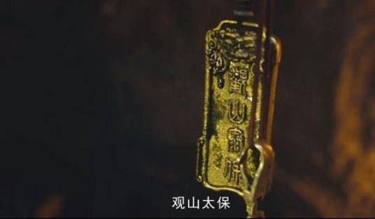 观山太保(小说《鬼吹灯》,《怒晴湘西》盗墓门派)