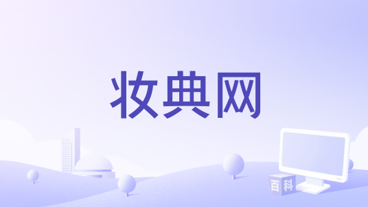 妆典网