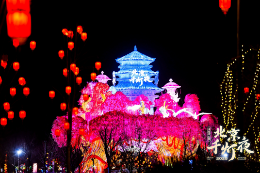 2025北京千灯夜