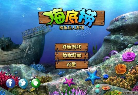 Wow Fish