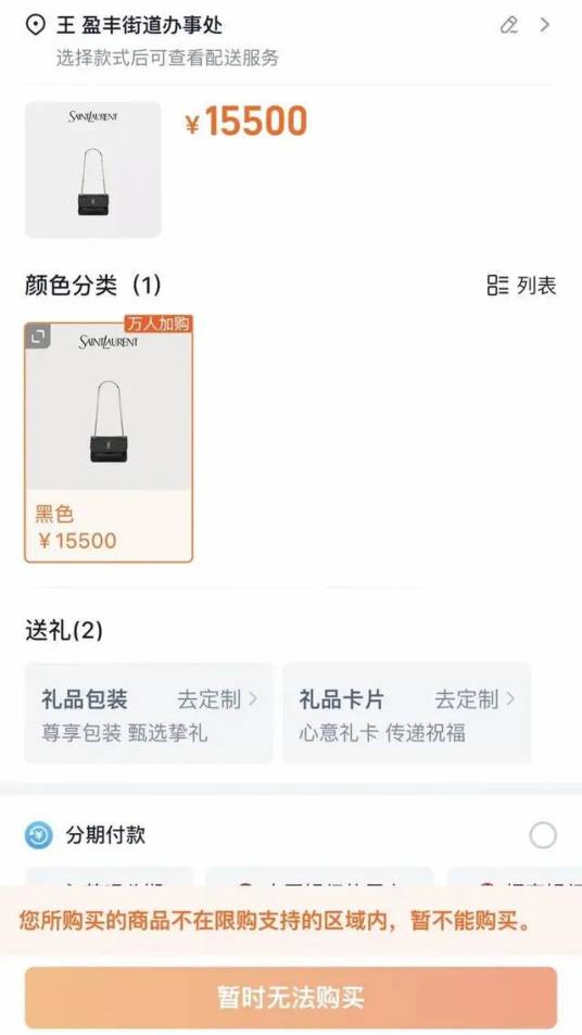 2026年杭州街道被奢侈品牌“限购”事件