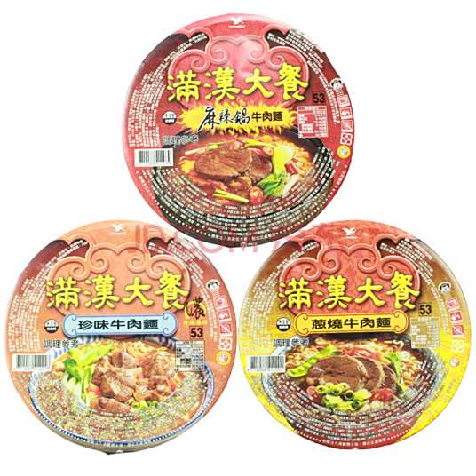满汉大餐