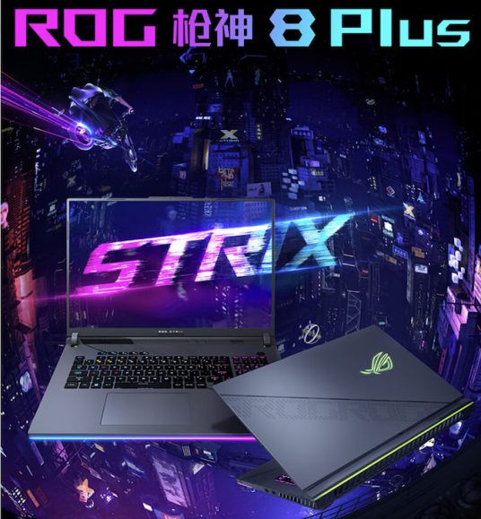ROG 枪神 8 Plus