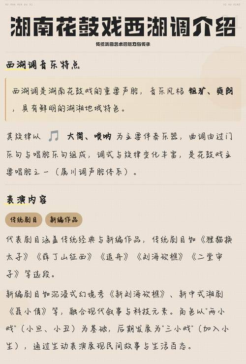 西湖调