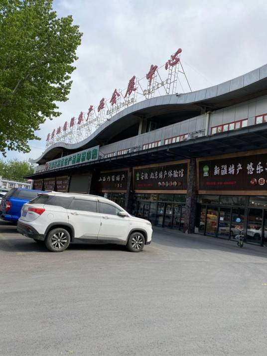 新发地果品市场