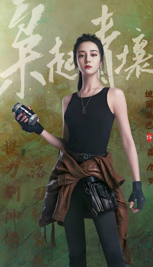 聂九罗（电视剧《枭起青壤》中的角色）