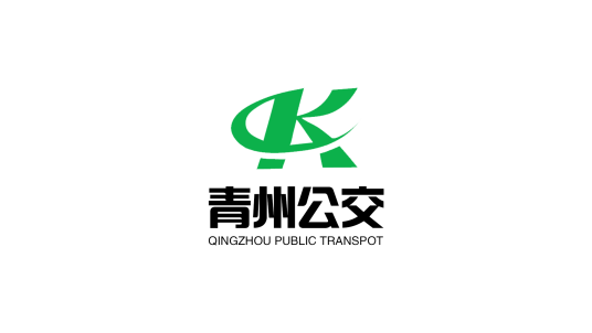 青州公交