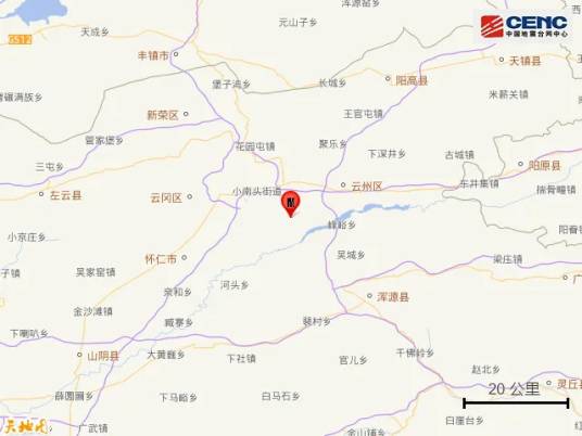 8·4大同地震
