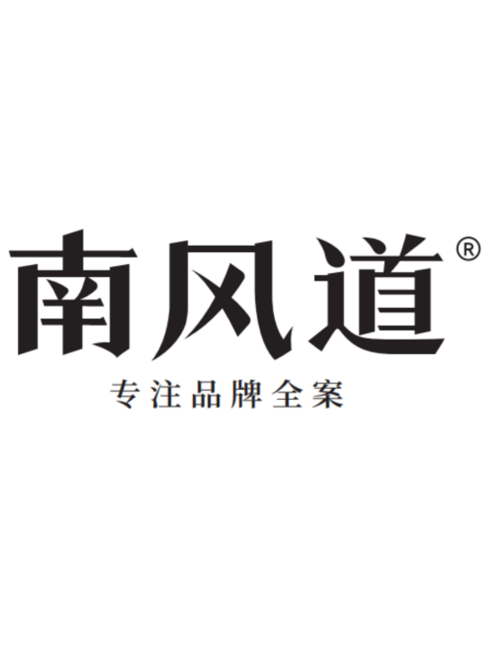 南风道