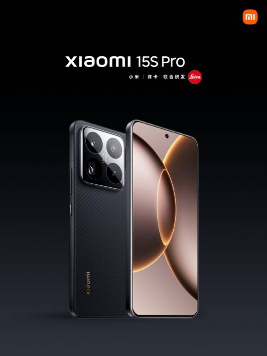 小米15S Pro