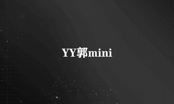 YY郭mini