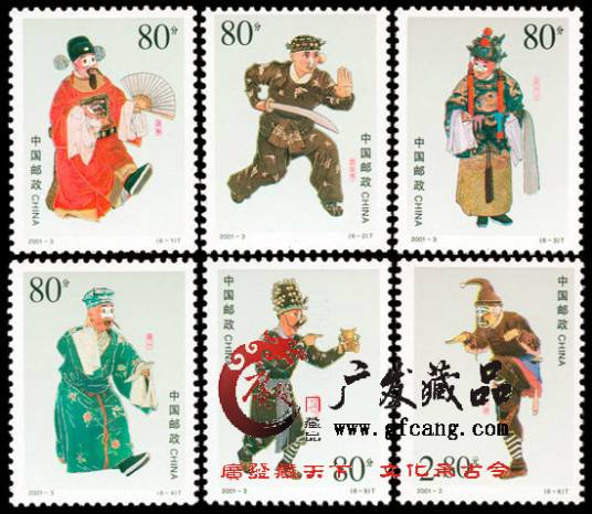 编年邮票