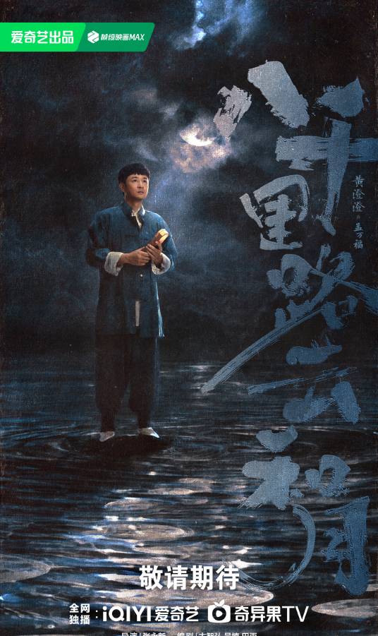 孟万福