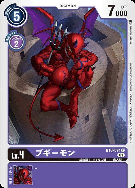 魔鬼兽