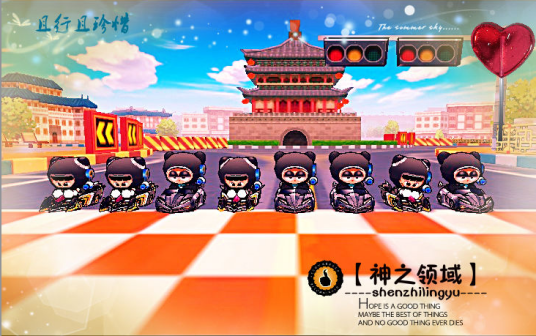 神之领域车队