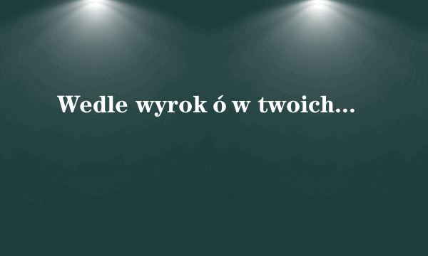 Wedle wyroków twoich...