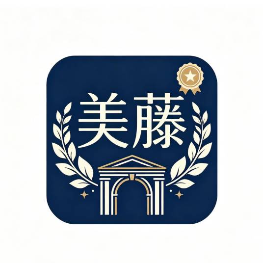 美藤