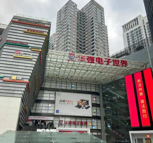 华强北市场
