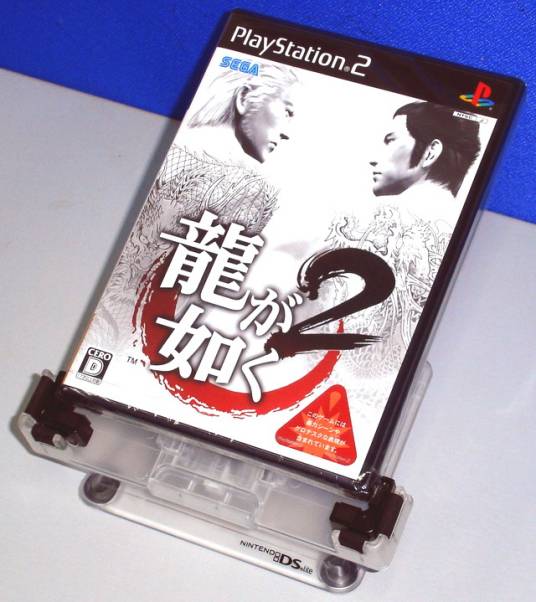 人中之龙2