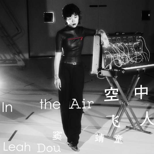 空中飞人（窦靖童演唱的歌曲）