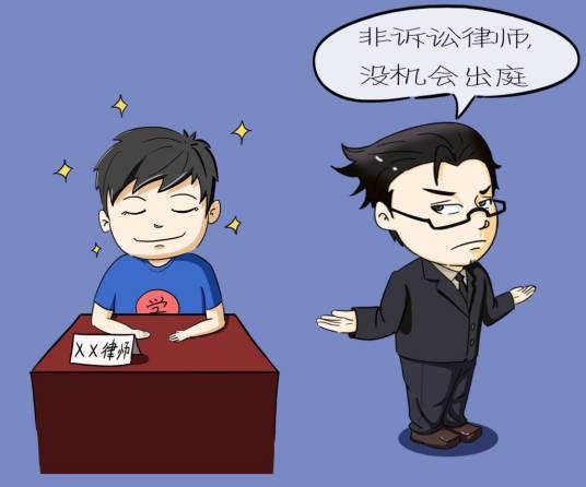 非诉律师