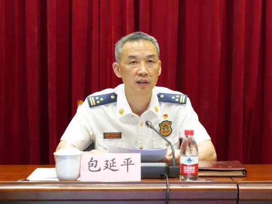 包延平