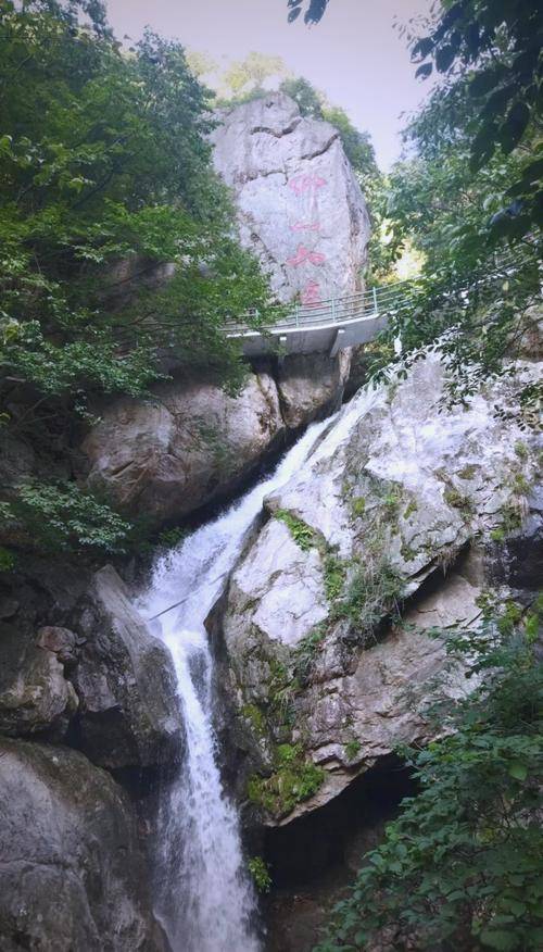 追梦谷（位于河南老君山景区内的峡谷景点）